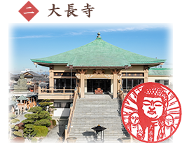 大長寺